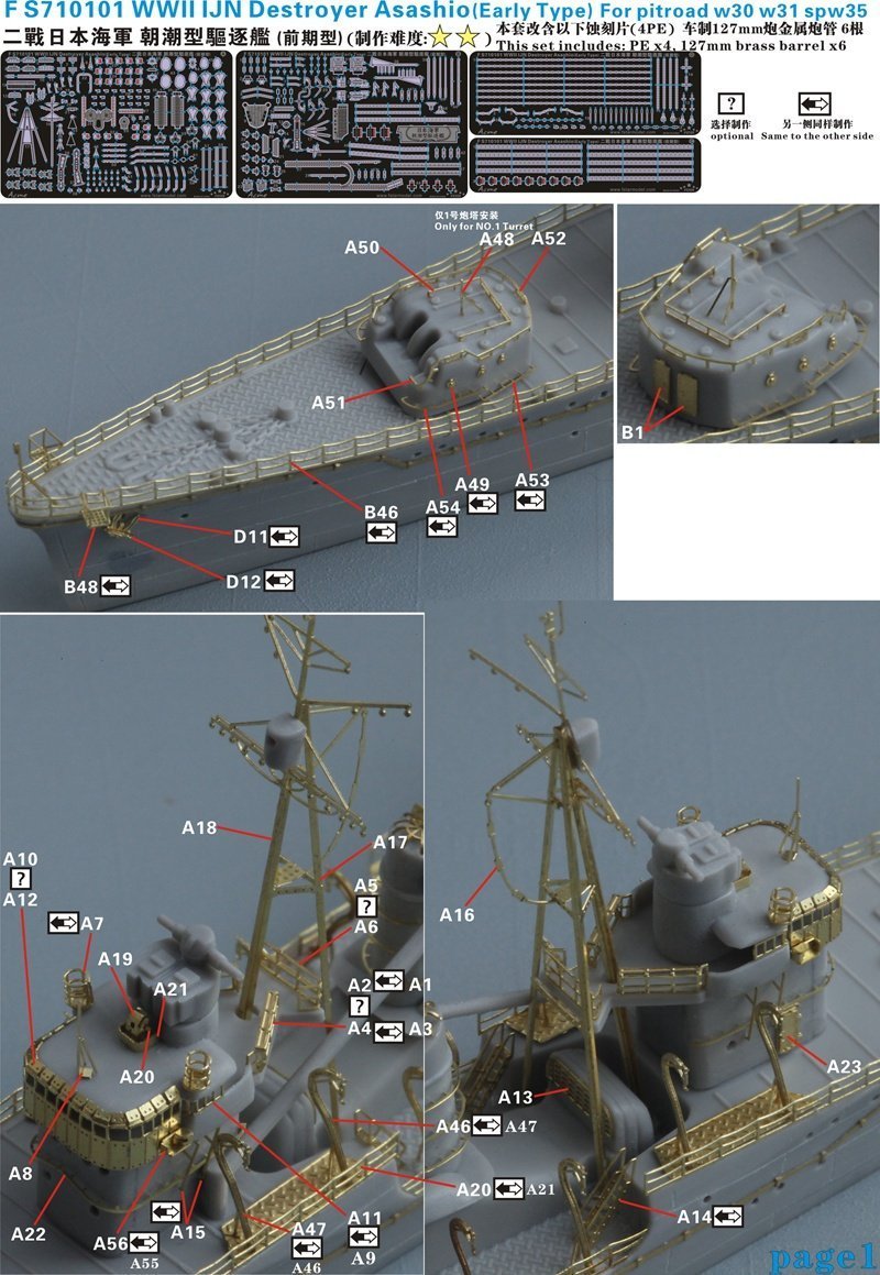 Amazon.co.jp: 1/700 日本海軍 朝潮型駆逐艦 前期型 アップグレード